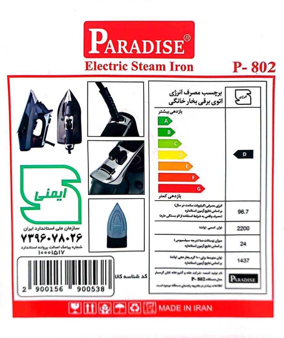  کنترل دما و بخار متغیر، اتوکشی ایمن برای پارچه‌های حساس تا ضخیم ایجاد می‌کند. 