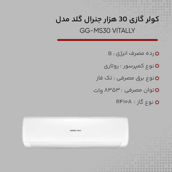  ریموت کنترل کولر گازی GG-MS30 برای تنظیمات آسان 