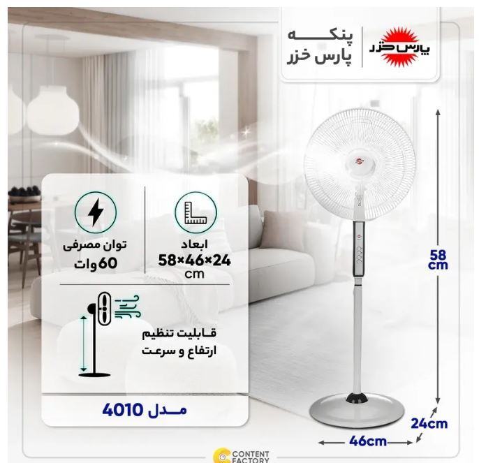  قابلیت تنظیم ارتفاع و چرخش افقی، پخش یکنواخت باد در فضا را فراهم می‌کند. 