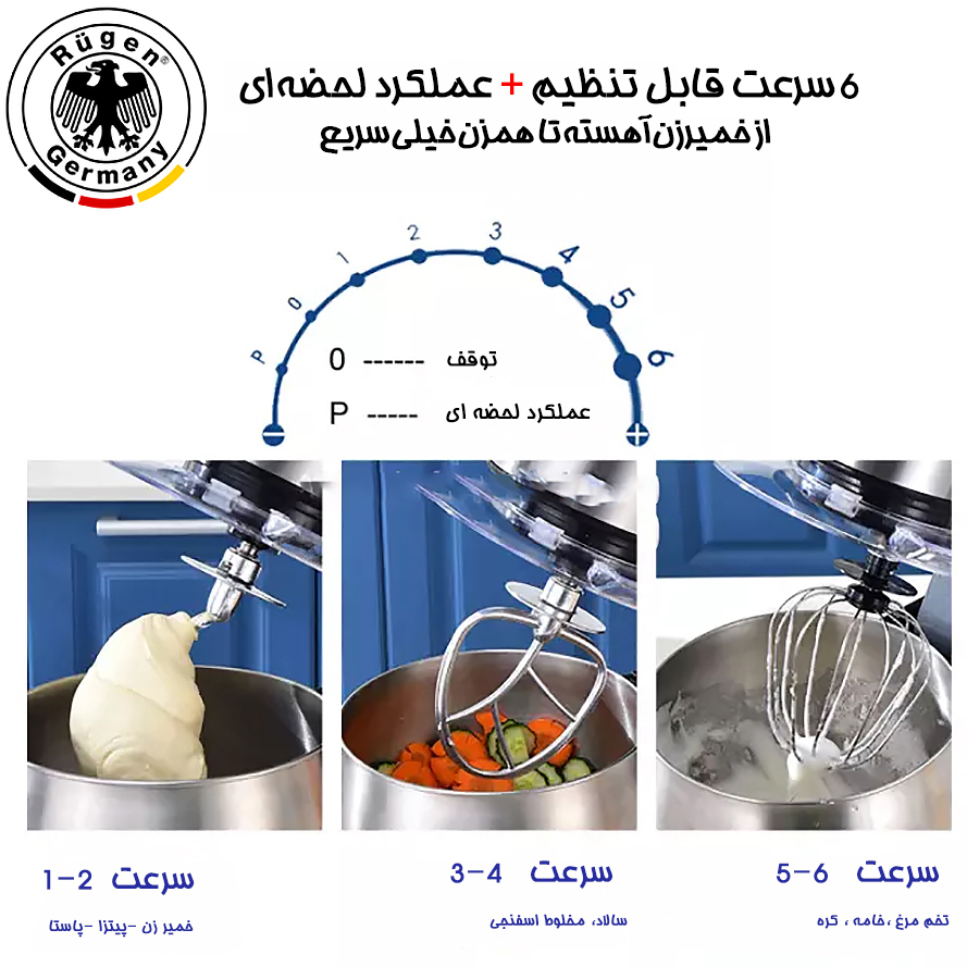  با 6 حالت تنظیم سرعت و چرخش دورانی، این دستگاه مخلوط کردن و خمیرزنی را به سادگی و بدون زحمت انجام می‌دهد. 